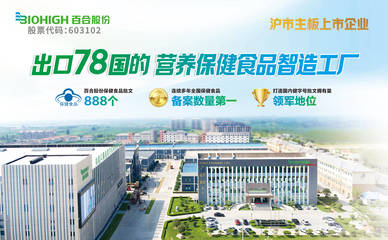 百合股份成為2023榮成濱海馬拉松&ldquo;運(yùn)動(dòng)營(yíng)養(yǎng)行業(yè)唯一指定合作伙伴&rdquo;