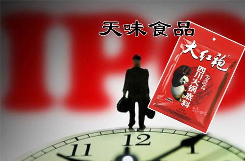 天味食品六載四闖IPO 凈利潤下滑、產(chǎn)能利用不足仍堅(jiān)定擴(kuò)產(chǎn)